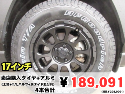 バッチリ決まったRAV4の紹介です。