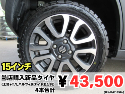 大人気★ゴツゴツ系☆ハスラーにTOYO OPEN COUNTRY R/T お手軽ドレスUP‼