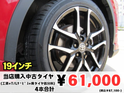 TOYOTA CH-R 当店おすすめHANKOOKタイヤ装着