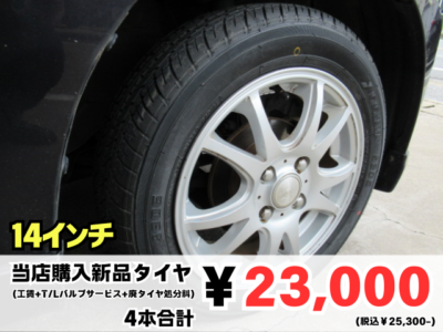 ワゴンRにYOKOHAMA S306を装着