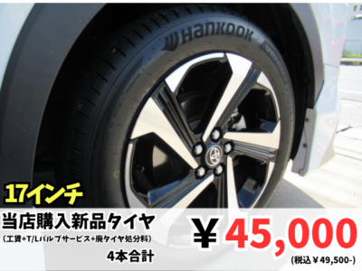 ライズのタイヤ交換をさせて頂きました。