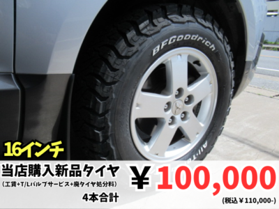 デリカのタイヤ交換をさせて頂きました。