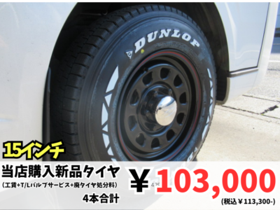 冬でもホワイトレター！ハイエース